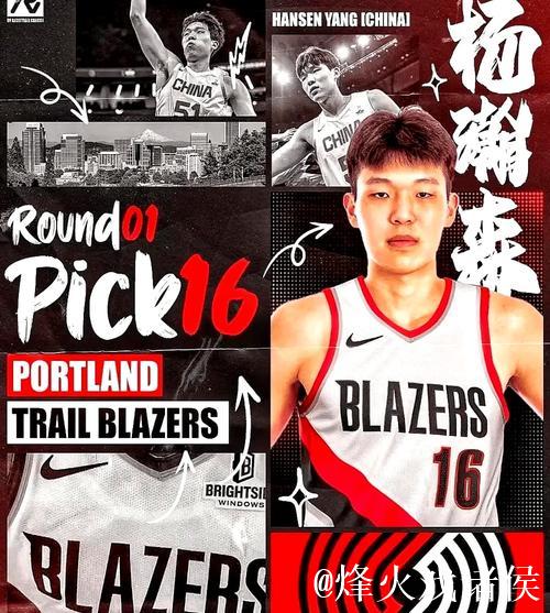 开拓者官方：杨瀚森与吕佩尔从发展联盟回归球队