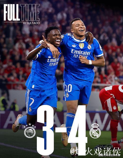 皇家马德里4-3逆转奥林匹亚科斯，欧冠精彩上演